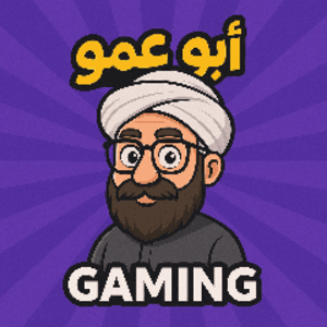 أبو عمو
