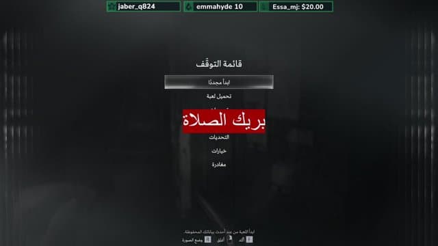 تختيم ريزدنت ايفل ريكويم