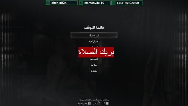 تختيم ريزدنت ايفل ريكويم